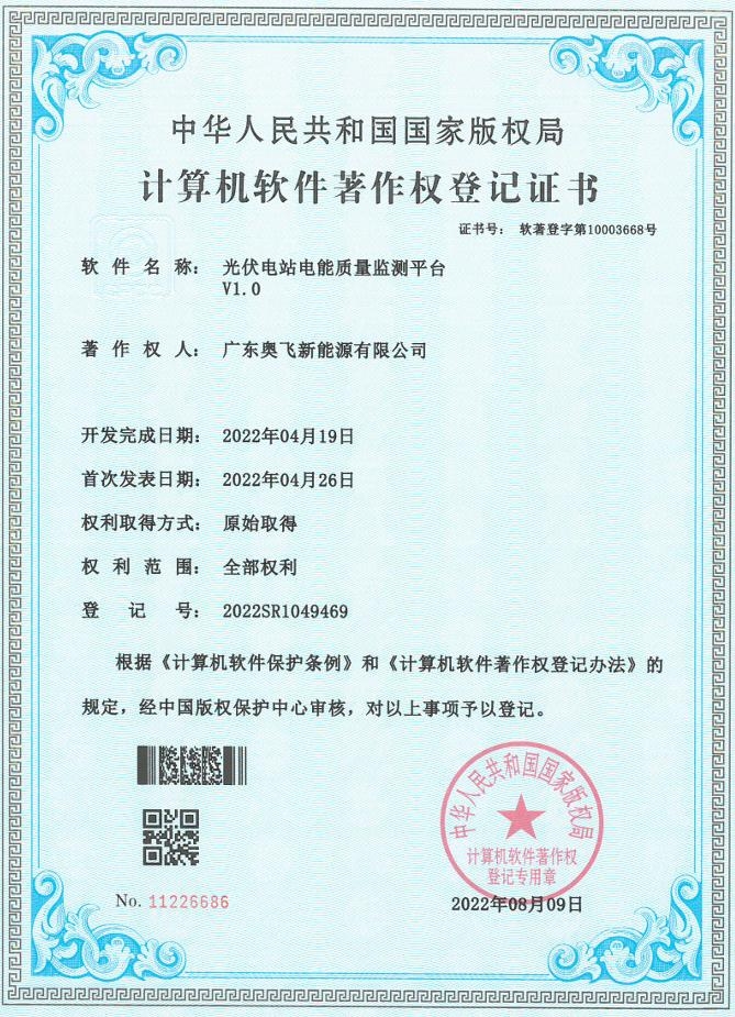 知识产权证书