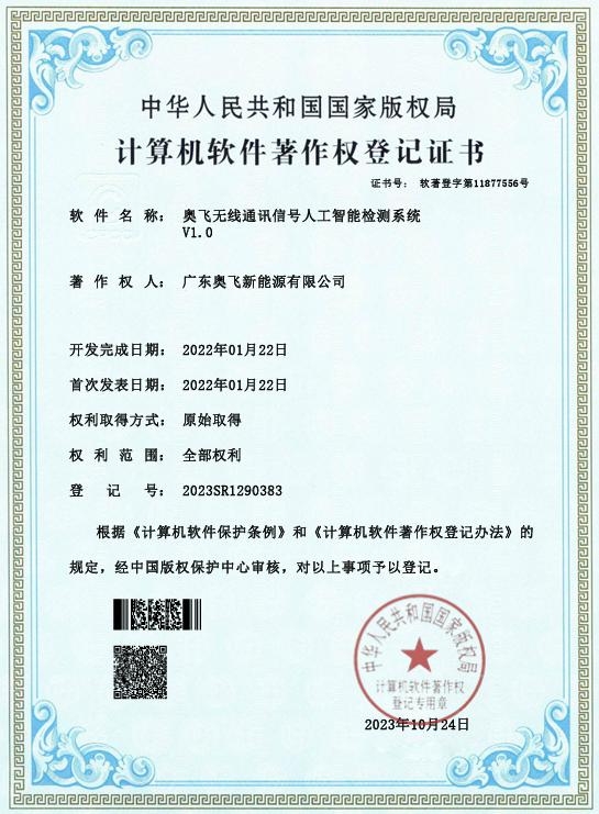 知识产权证书